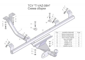 3 899 р. Фаркоп Лидер Плюс (разборной, шар тип Н)  Chevrolet Niva  2123 (2002-2020), Лада 2123 (Нива Шевроле) (2002-2021) (Без электропакета)  с доставкой в г. Санкт‑Петербург. Увеличить фотографию 1