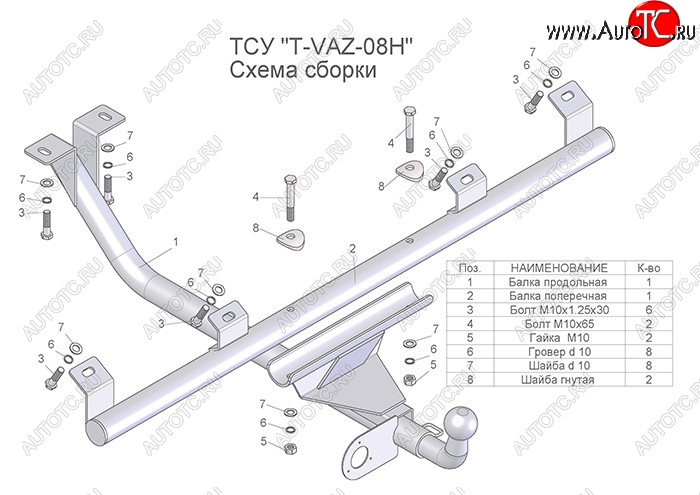 3 899 р. Фаркоп Лидер Плюс (разборной, шар тип Н)  Chevrolet Niva  2123 (2002-2020), Лада 2123 (Нива Шевроле) (2002-2021) (Без электропакета)  с доставкой в г. Санкт‑Петербург