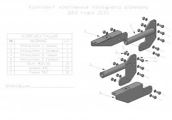 25 549 р. Бампер передний силовой РИФ Лада Нива 4х4 2121 3 дв. дорестайлинг (1977-2019) (Без защитной дуги, с площадкой под лебедку)  с доставкой в г. Санкт‑Петербург. Увеличить фотографию 3