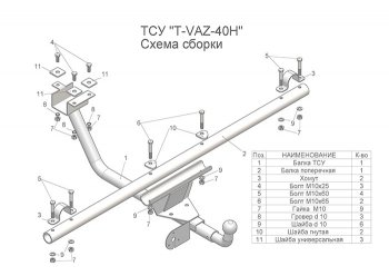 4 099 р. Фаркоп Urban Лидер Плюс (разборной, шар тип Н)  Лада Нива 4х4  2121 - нива 4х4 ( 2131,  2121-80) (Без электропакета)  с доставкой в г. Санкт‑Петербург. Увеличить фотографию 1