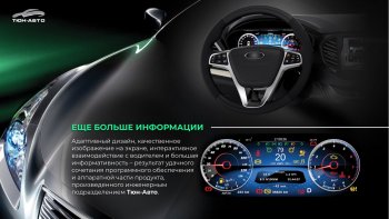 47 999 р. Электронная панель приборов Тюн-Авто “VISION GPS” (антирадар) Лада Веста Кросс 2181 универсал рестайлинг (2022-2024) (Темно-серый цвет, матовая фактура)  с доставкой в г. Санкт‑Петербург. Увеличить фотографию 3