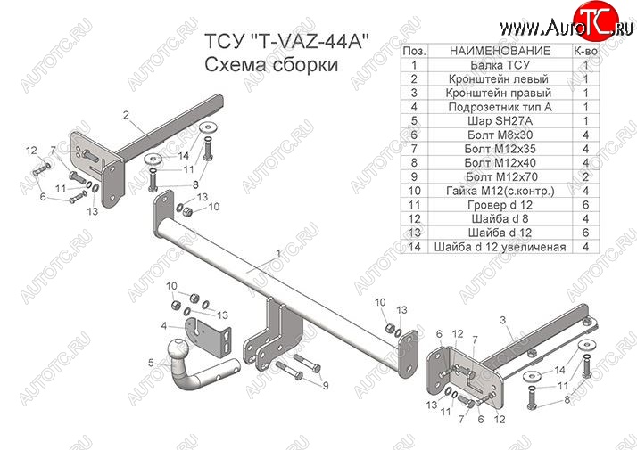 6 299 р. Фаркоп со съемным шаром (тип А) Cross Лидер Плюс  Лада Веста  SW 2181 (2017-2024) универсал дорестайлинг, универсал рестайлинг (Без электропакета)  с доставкой в г. Санкт‑Петербург