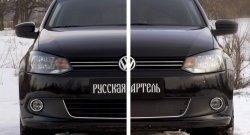 859 р. Зимняя заглушка решетки переднего бампера РА (Highline)  Volkswagen Polo  5 (2009-2015)  с доставкой в г. Санкт‑Петербург. Увеличить фотографию 6