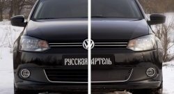 999 р. Зимняя заглушка решетки переднего бампера РА (Highline) Volkswagen Polo 5 седан дорестайлинг (2009-2015)  с доставкой в г. Санкт‑Петербург. Увеличить фотографию 6