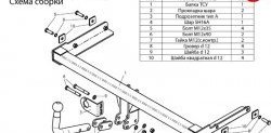 6 199 р. Фаркоп Лидер Плюс Volkswagen Polo 5 седан дорестайлинг (2009-2015) (Без электропакета)  с доставкой в г. Санкт‑Петербург. Увеличить фотографию 3