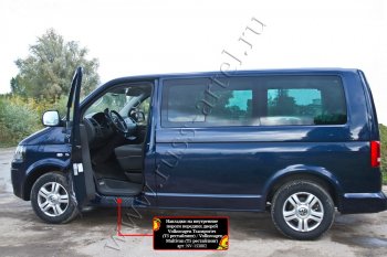 939 р. Накладки на внутренние пороги передних дверей RA  Volkswagen Transporter  T5 (2009-2015) рестайлинг  с доставкой в г. Санкт‑Петербург. Увеличить фотографию 1