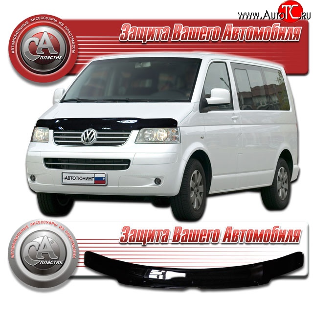 1 899 р. Дефлектор капота CA Plastic (черный)  Volkswagen Transporter  T5 (2003-2009) дорестайлинг (Classic черный, Без надписи)  с доставкой в г. Санкт‑Петербург