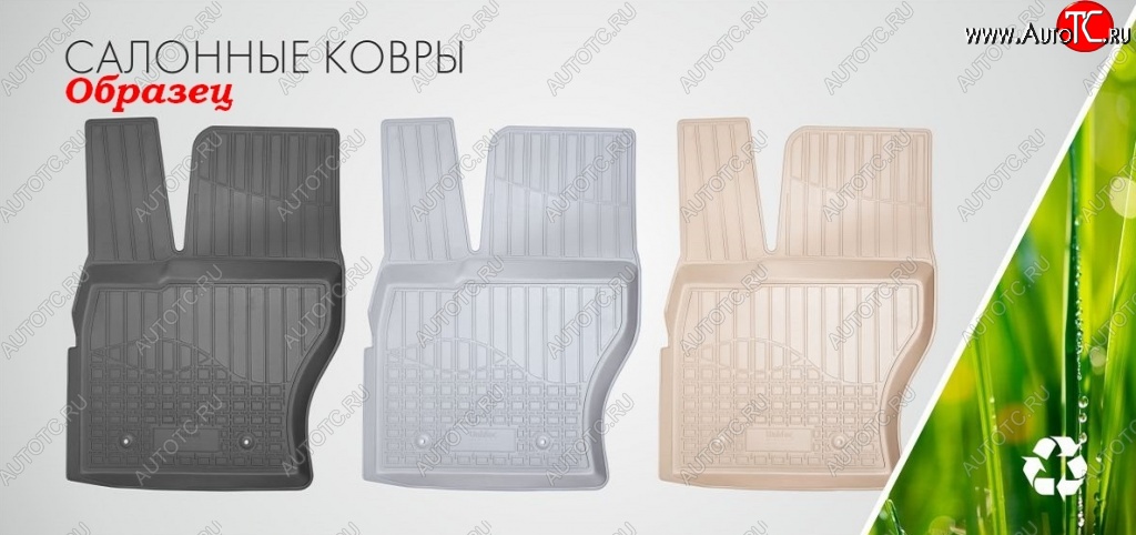 2 699 р. Комплект салонных ковриков Norplast 3D Volkswagen Tiguan Mk2 дорестайлинг (2016-2020)  с доставкой в г. Санкт‑Петербург