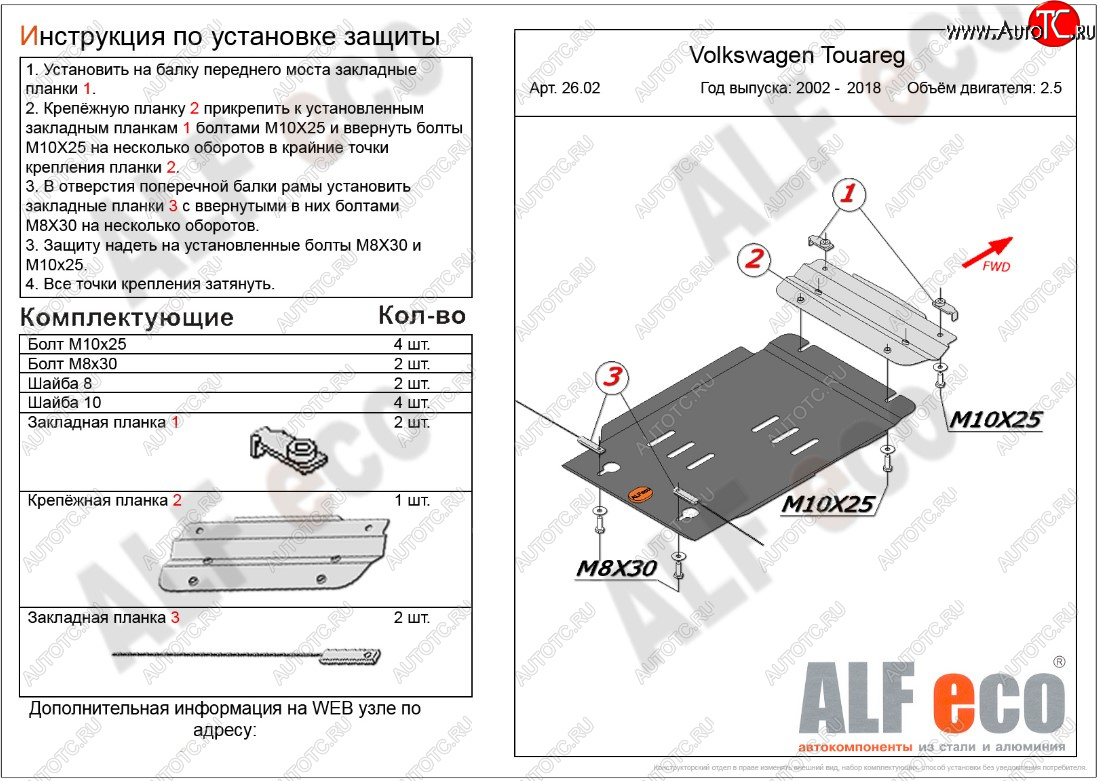 2 999 р. Защита КПП ALFECO (дв. 2.5D)  Volkswagen Tiguan  NF - Touareg ( GP,  NF) (Сталь 2 мм)  с доставкой в г. Санкт‑Петербург