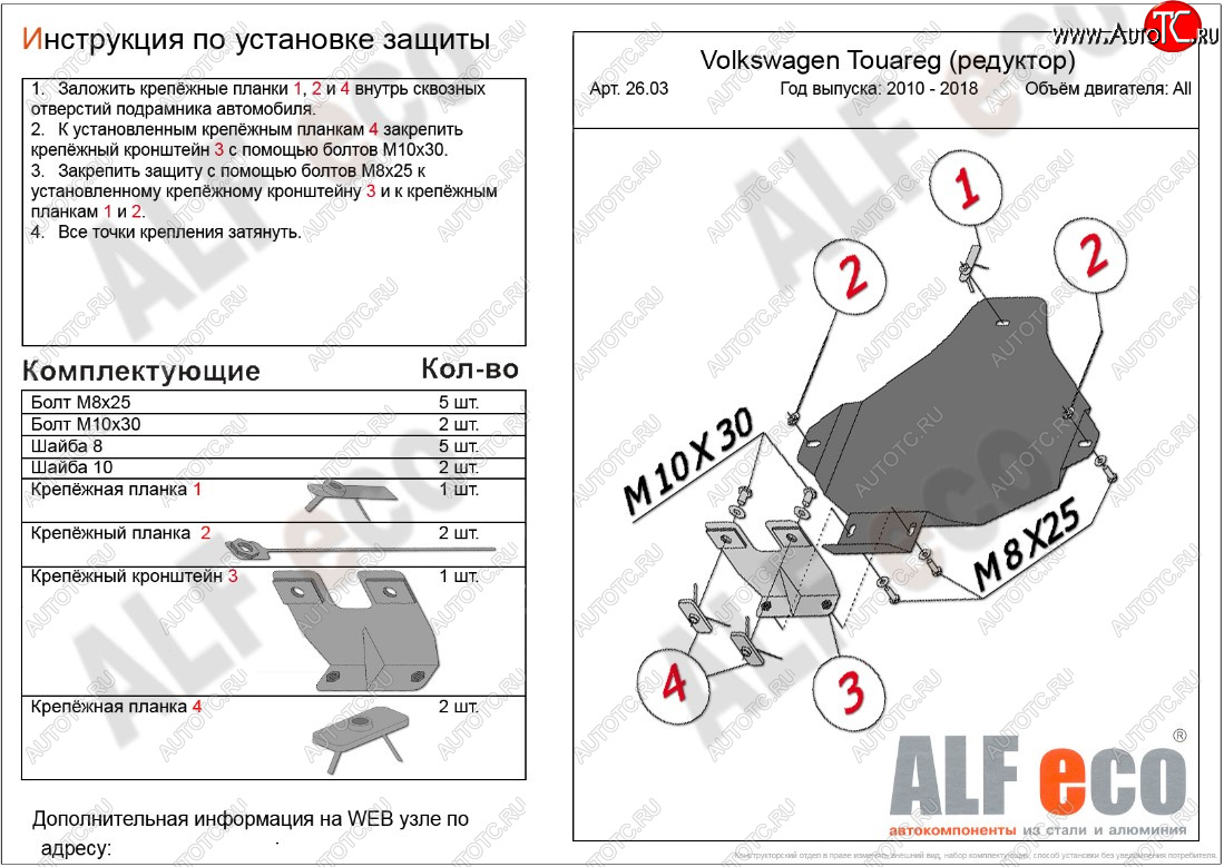 6 799 р. Защита заднего редуктора ALFECO  Volkswagen Touareg  NF (2010-2018) дорестайлинг, рестайлинг (Алюминий 3 мм)  с доставкой в г. Санкт‑Петербург