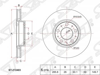 2 589 р. Диск тормозной передний SAT (вентилируемый, d 286)  Volvo S60 ( RS,RH седан,  FS седан) - V70  с доставкой в г. Санкт‑Петербург. Увеличить фотографию 1