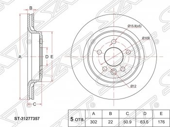 2 599 р. Диск тормозной SAT  Volvo XC60 (2008-2022)  дорестайлинг,  рестайлинг  с доставкой в г. Санкт‑Петербург. Увеличить фотографию 1