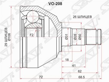 2 689 р. Шрус (внутренний/левый) SAT (29*26*50 мм)  Volvo XC90  C (2002-2014) дорестайлинг, рестайлинг  с доставкой в г. Санкт‑Петербург. Увеличить фотографию 1